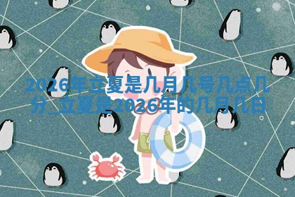 2025年10月08日打牌各时辰财神方向