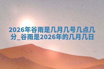 2025年10月08日打牌各时辰财神方向