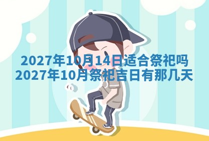 2025年10月16日今日打麻将财神吉位财神方位详解