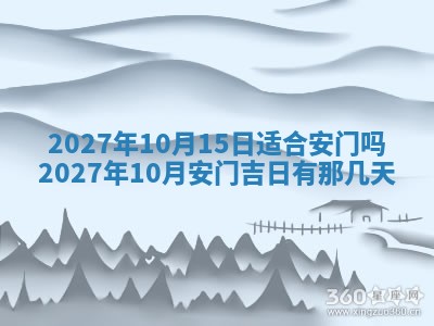 2025年10月14日打麻将财神方位详细解析