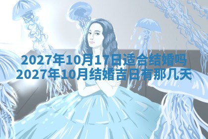 2025年10月16日今日打麻将财神吉位财神方位详解
