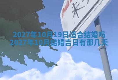 2025年10月16日今日打麻将财神吉位财神方位详解