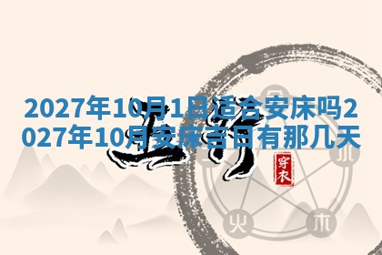 2025年10月16日今日打麻将财神吉位财神方位详解