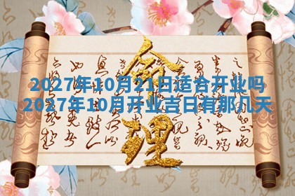 2025年10月14日打麻将财神方位详细解析