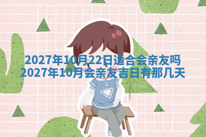2025年10月14日打麻将财神方位详细解析