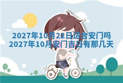 2025年10月16日今日打麻将财神吉位财神方位详解