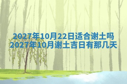 2025年10月16日今日打麻将财神吉位财神方位详解