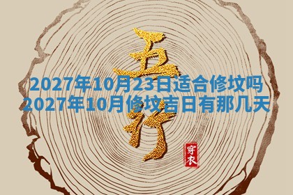 2025年10月15日的财神在哪个方位,每日查询