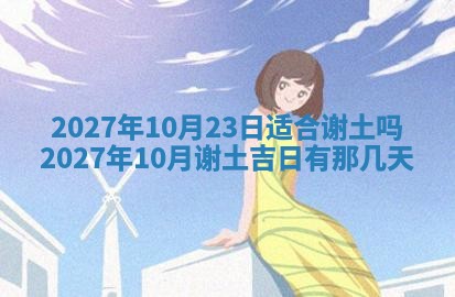 2025年10月15日的财神在哪个方位,每日查询