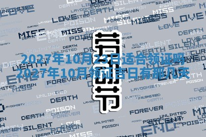 2025年10月16日今日打麻将财神吉位财神方位详解