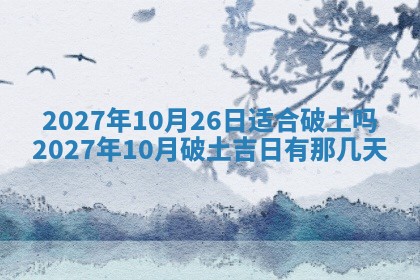 2025年10月16日今日打麻将财神吉位财神方位详解