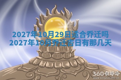 2025年10月14日打麻将财神方位详细解析