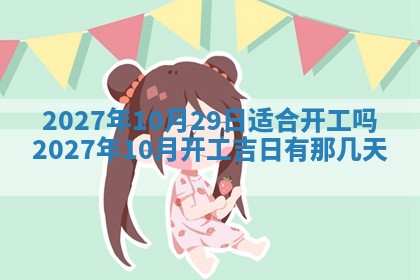 2025年10月16日今日打麻将财神吉位财神方位详解