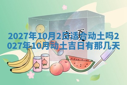 2025年10月14日打麻将财神方位详细解析