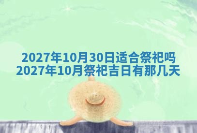 2025年10月14日打麻将财神方位详细解析