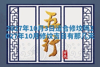 2025年10月15日的财神在哪个方位,每日查询