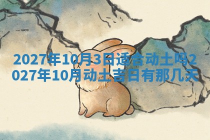 2025年10月15日的财神在哪个方位,每日查询