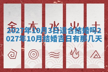 2025年10月16日今日打麻将财神吉位财神方位详解