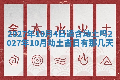 2025年10月15日的财神在哪个方位,每日查询