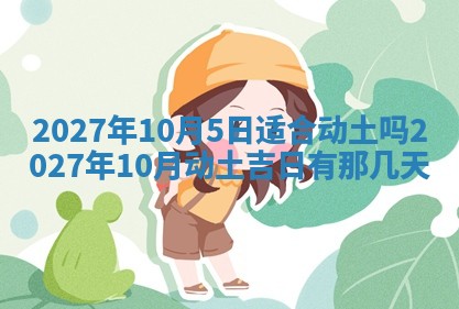 2025年10月15日的财神在哪个方位,每日查询