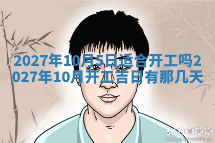 2025年10月15日的财神在哪个方位,每日查询