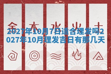 2025年10月14日打麻将财神方位详细解析