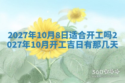 10月12日财神方向查询