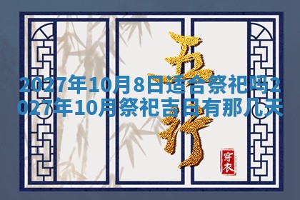 10月12日财神方向查询
