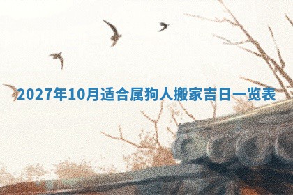 2025年10月14日打麻将财神方位详细解析