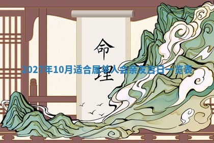 2025年10月16日今日打麻将财神吉位财神方位详解