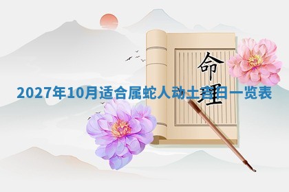 10月12日财神方向查询