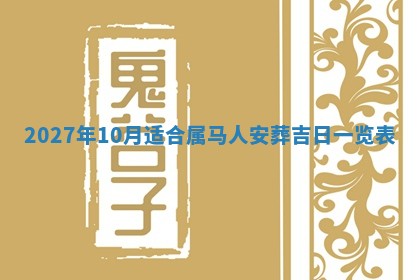 2025年10月16日今日打麻将财神吉位财神方位详解