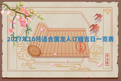 2025年10月16日今日打麻将财神吉位财神方位详解