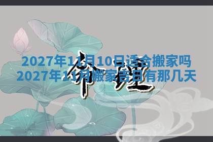 2025年10月14日打麻将财神方位详细解析