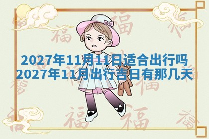 2025年10月14日打麻将财神方位详细解析