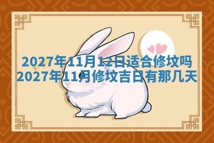2025年10月14日打麻将财神方位详细解析