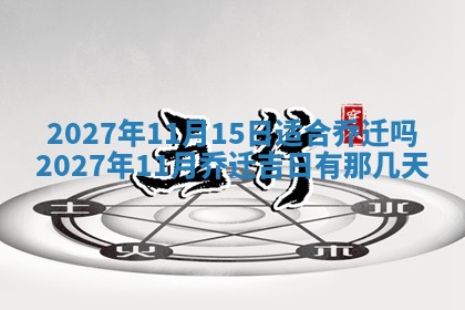 2025年10月16日今日打麻将财神吉位财神方位详解