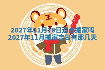 2025年10月14日打麻将财神方位详细解析