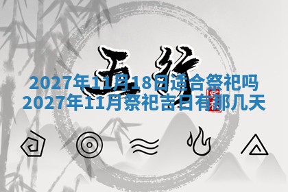 2025年10月16日今日打麻将财神吉位财神方位详解