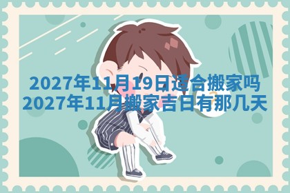 2025年10月16日今日打麻将财神吉位财神方位详解
