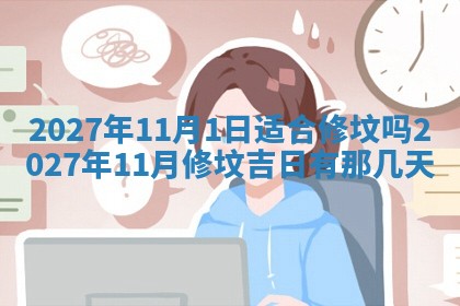 2025年10月14日打麻将财神方位详细解析