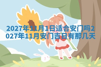 2025年10月16日今日打麻将财神吉位财神方位详解