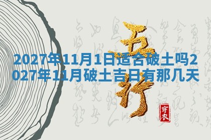 2025年10月14日打麻将财神方位详细解析