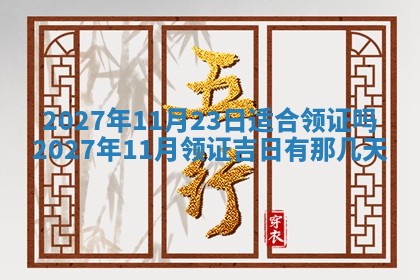 2025年10月16日今日打麻将财神吉位财神方位详解