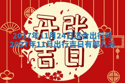 2025年10月16日今日打麻将财神吉位财神方位详解