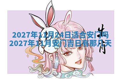 2025年10月14日打麻将财神方位详细解析