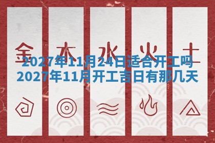 2025年10月16日今日打麻将财神吉位财神方位详解