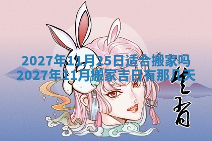 2025年10月14日打麻将财神方位详细解析