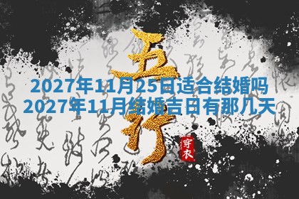 2025年10月16日今日打麻将财神吉位财神方位详解