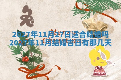 常姓2026年02月03日出生女孩子取名宜用字大全